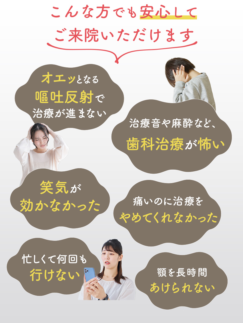 眠れる森の歯科には