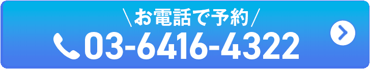 TELボタン